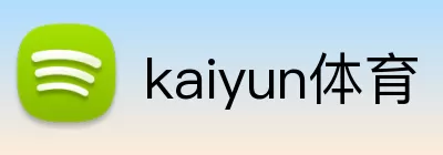 kaiyun体育 logo